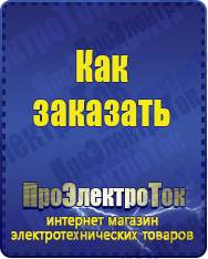 Магазин сварочных аппаратов, сварочных инверторов, мотопомп, двигателей для мотоблоков ПроЭлектроТок Автомобильные инверторы в Нариманове