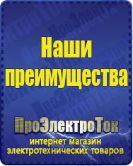 Магазин сварочных аппаратов, сварочных инверторов, мотопомп, двигателей для мотоблоков ПроЭлектроТок Автомобильные инверторы в Нариманове